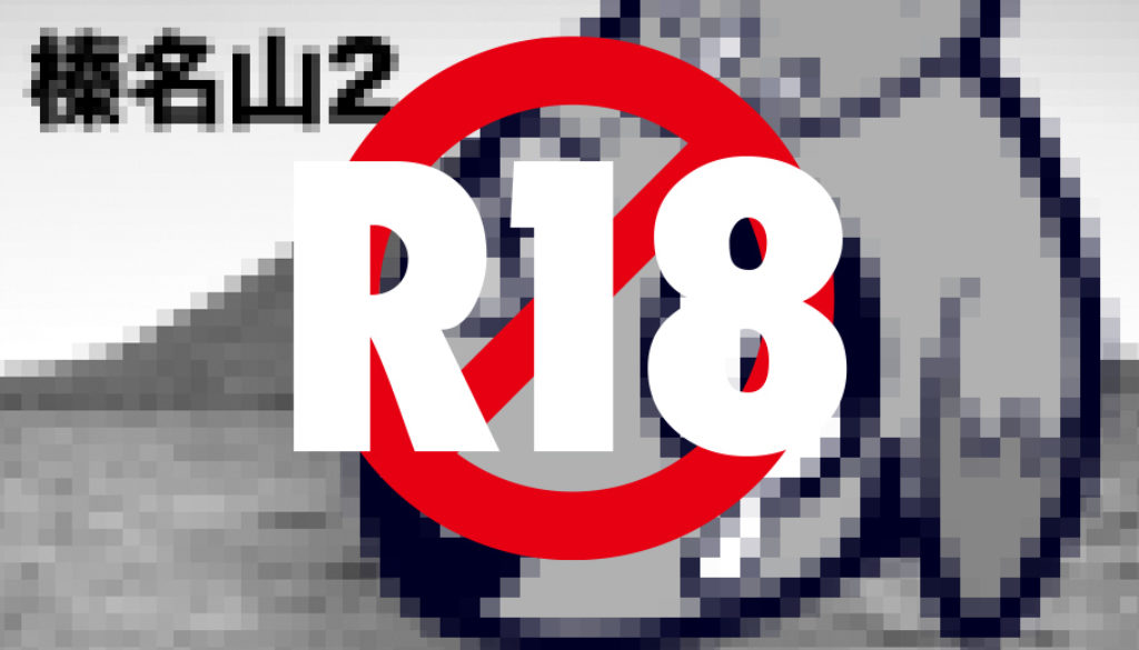 eyecatch-ThePEAKS-R18-outline